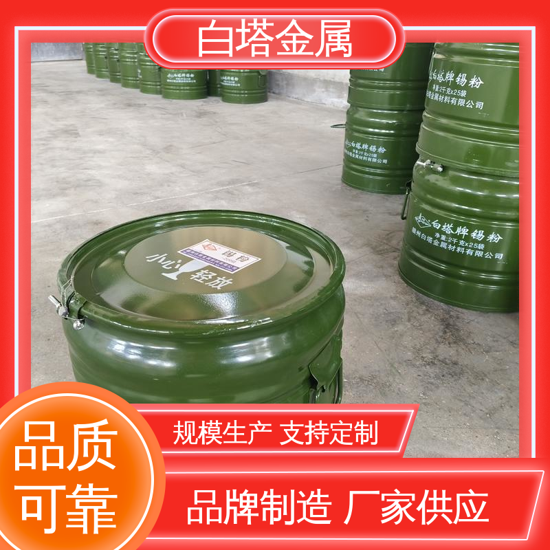 可回收再利用 耐高温性 含油轴承用锡粉 白塔材料