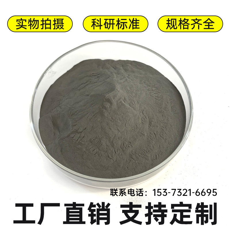 Ni60A/Ni65/Ni45镍基合金粉 镍基碳化钨耐磨粉 200目 阀门模具喷涂用