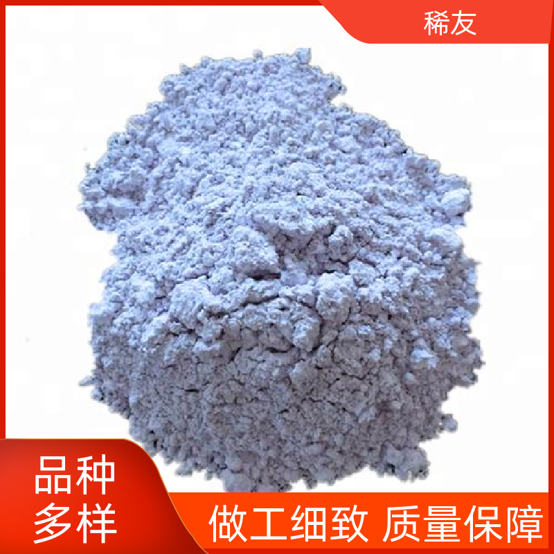 稀友航空领域优级品镨钕氧化物强磁化强度多种包装实力厂家