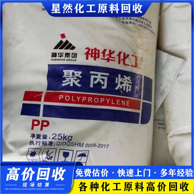 诚信回收钼酸钠 碳酸铯 收购过期聚氨酯粘合剂聚醚