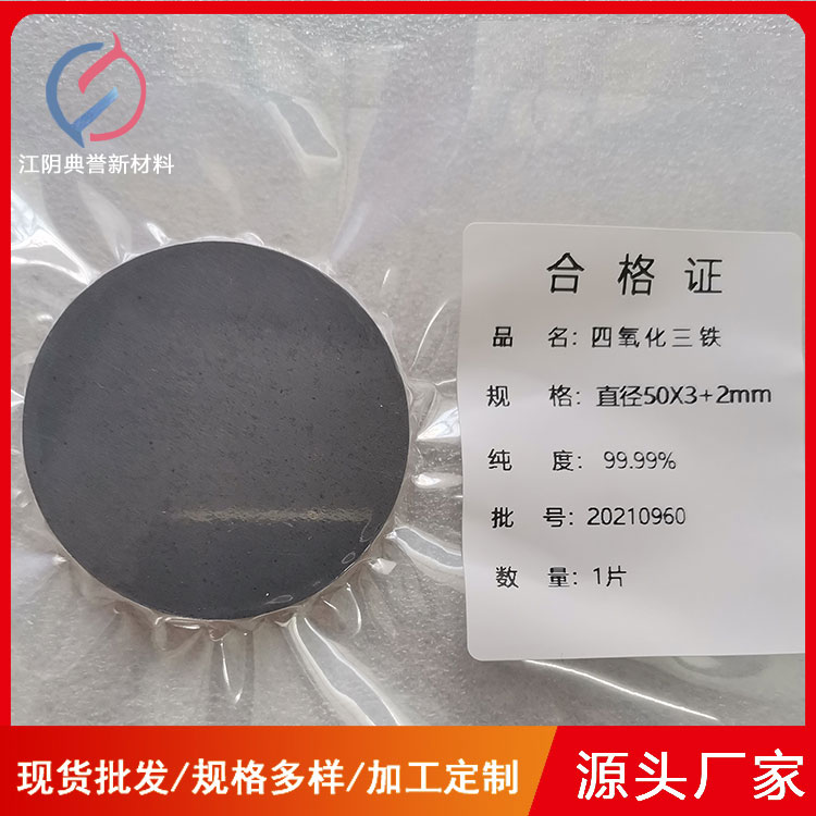 典誉新材料 有色金属材料定制 铌钼钽钨合金靶材 NbMoTaW 科研实验