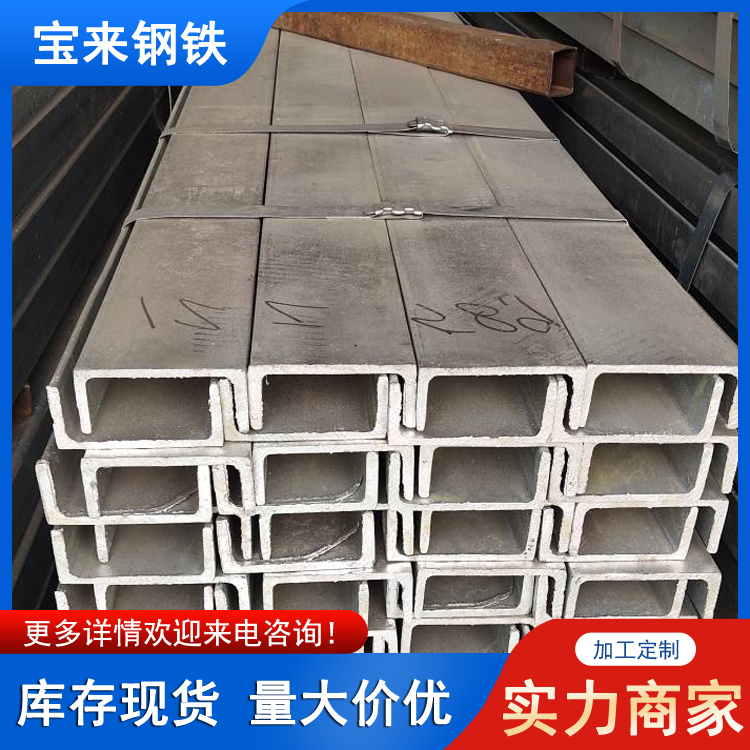 Q235B槽钢 镀锌U型钢 焊接喷漆折弯 10# 桥梁支撑用钢材 切割定尺