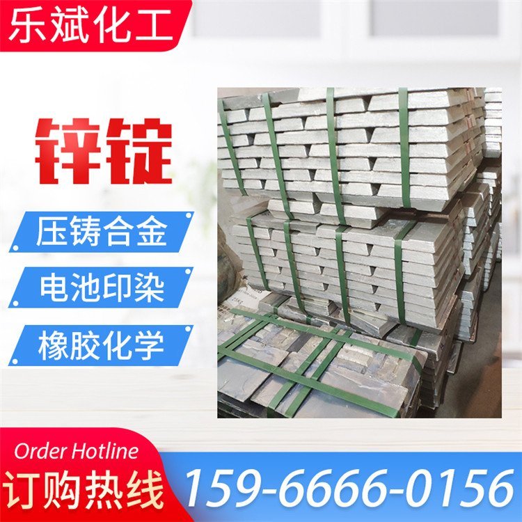 国标工业级锌锭 电镀级锌 锭 提纯锌 压铸合金井下防爆器材
