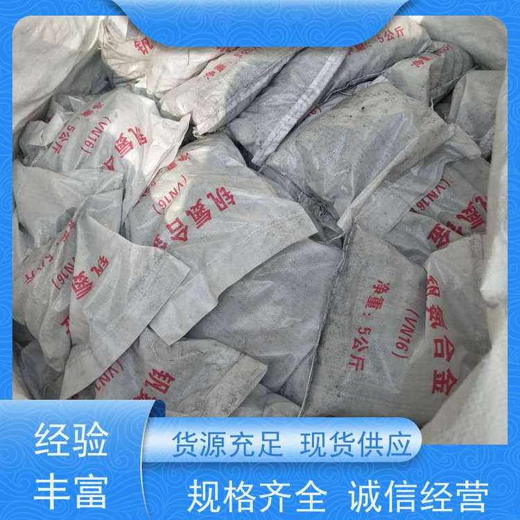 亚全 钨钢铣刀回收 回收稀土金属铽 合金回收钨钢