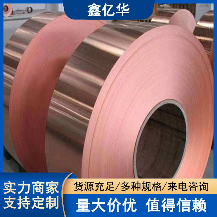 TU2紫铜带 铜带加工厂 0.06*200 化工设备用铜材 可按要求定做