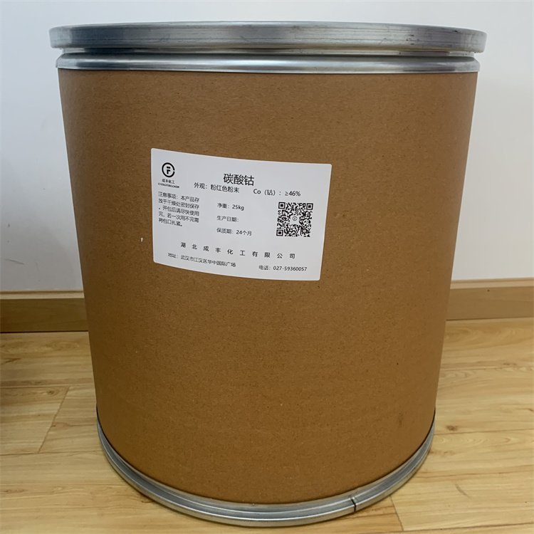 工业级99%含量碳酸钴 CAS 513-79-1 仓库现货全国直发