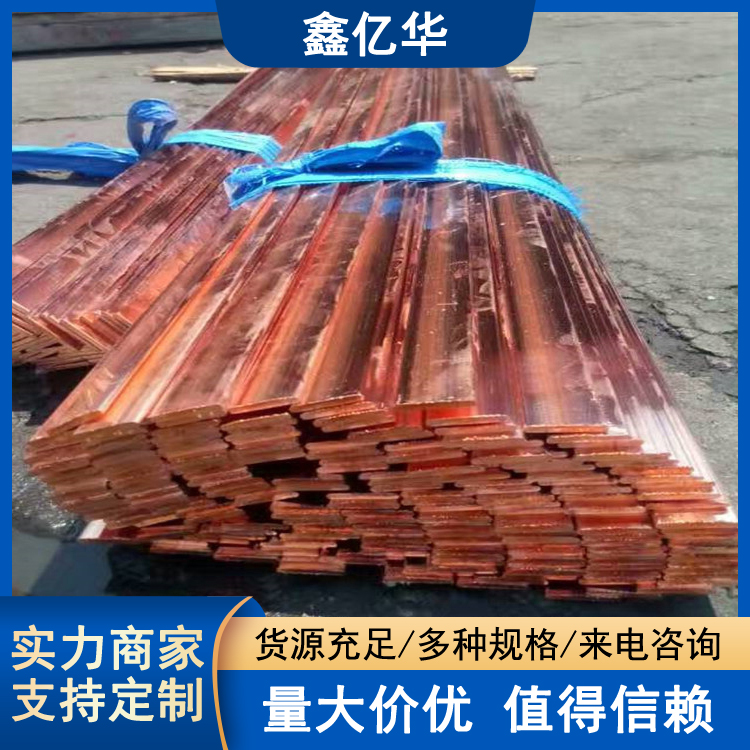 鑫亿华 U型铜排 TU2紫铜条 5*50 电池连接器用铜材 切割加工