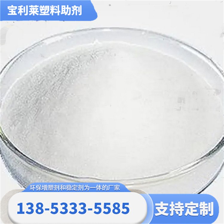 塑料助剂公司 源头工厂 PVC热稳定剂 污染小 货源充足