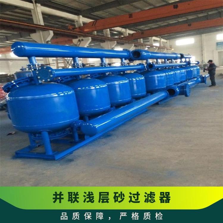 法兰连接 水除杂 石英砂 碳钢 立式 并联浅层砂过滤器