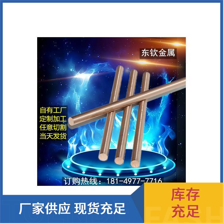 高韧性W60钨铜棒 导电耐磨CuW50钨铜棒 电阻焊 电弧烧 高导热性