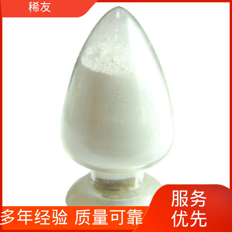 稀友冶金行业稀土氧化镨国标品质工业级试剂长期供应