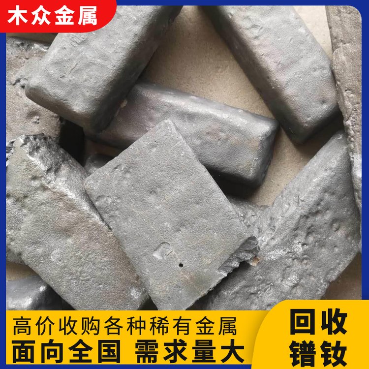 回收高纯度氧化钕 收购金属镨钕合金 高纯氧化镨钕 价高 服务好