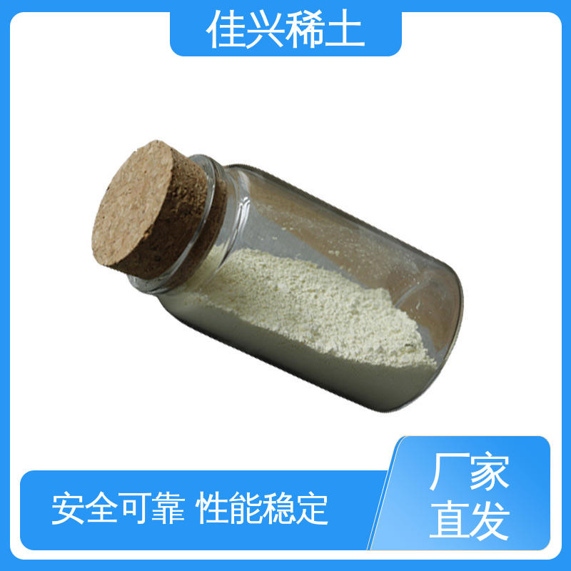 密封干燥 ceo2氧化铈 眼镜玻璃研磨 白色重质粉末 佳兴稀土