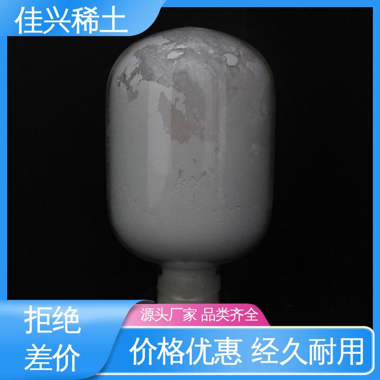 佳兴稀土 荧光粉专用 氢氧化铕 粒径均匀 品质保证