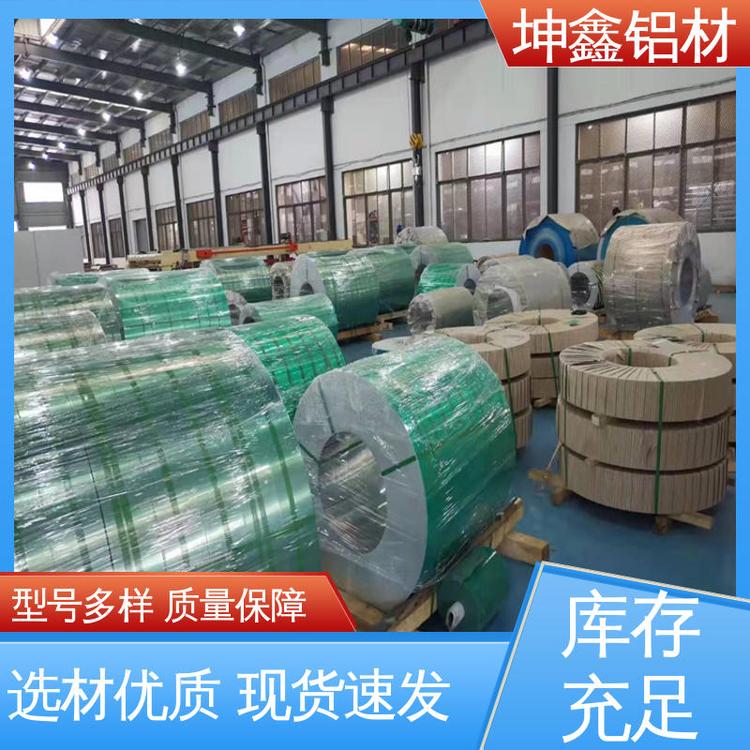 lc10铝卷 厂家供应 现货充足 加工定制 纯度高 坤鑫铝材