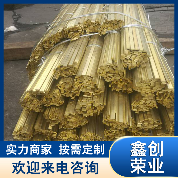 鑫创荣业 H62黄铜排厂家 H59铜排软连接 水泵电机用铜材 厂商供应