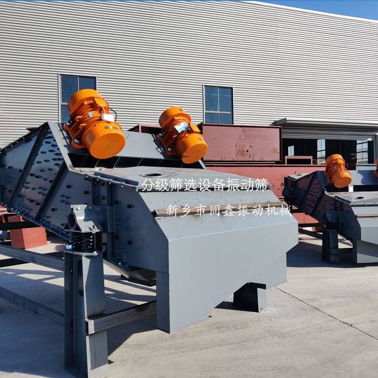 高频振动筛 直线筛 单层筛分机 多层分级筛选设备