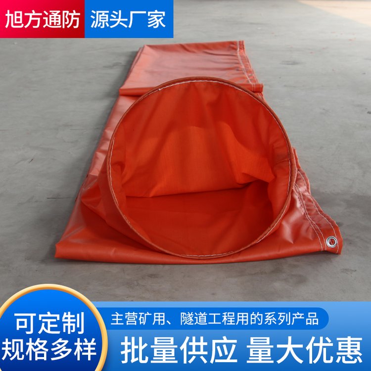 旭方通防 隧道作业 无缝正压风筒 高风量传输 提升通风效果