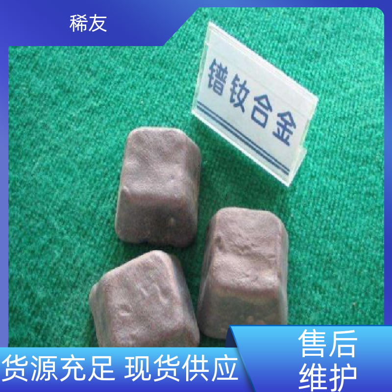 稀友炼油领域优级品镨钕氧化物强磁化强度货源充足售后无忧