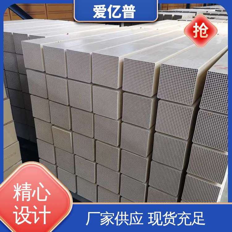 实体工厂 脱硝脱碳催化剂 做工细致 耐高温低温 寿命长 爱亿普