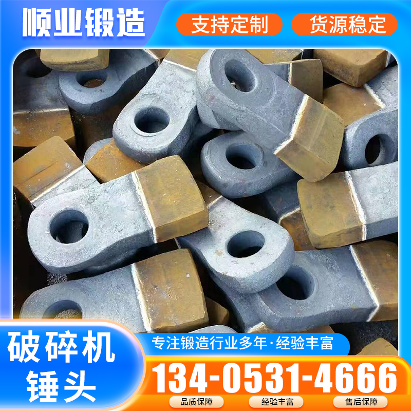 破机锤头 研磨作业 高硬度高强度粉机 复合破锤头