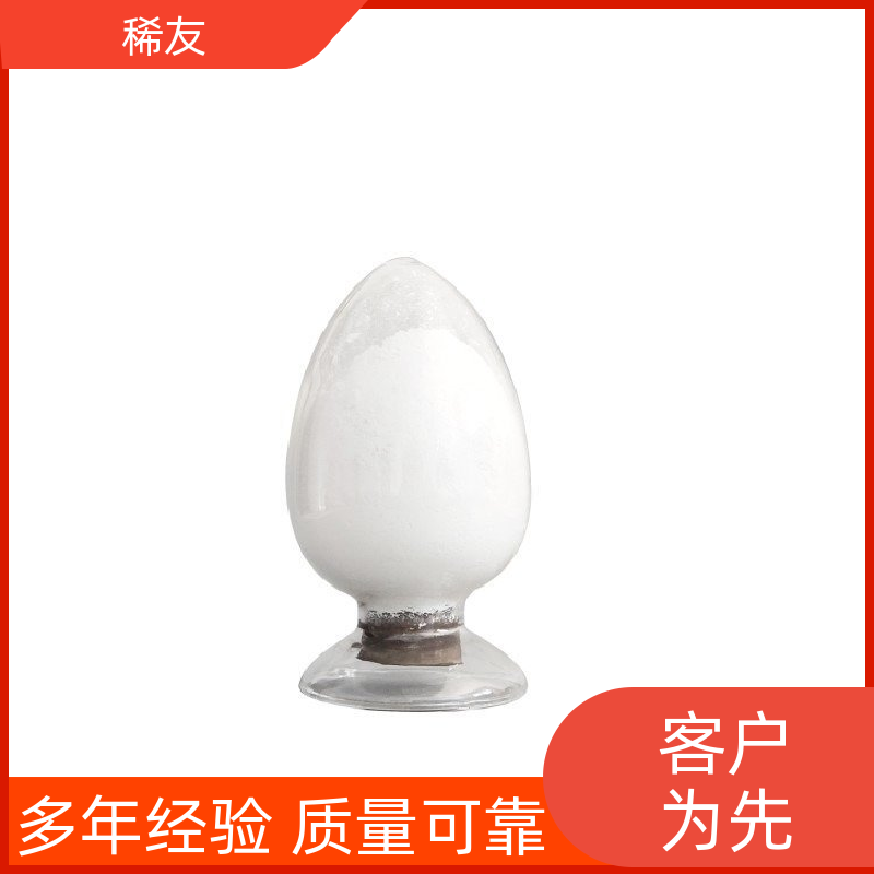 稀友冶金行业氧化钕国标品质可分装零售长期供应