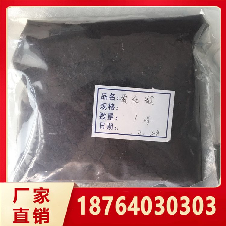 氧化铽 三氧化二铽 99.99%纯度 50克起售 国标品质