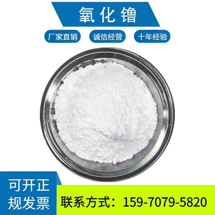 氧化镥 Lu2O3工业级高纯 99.99%发光材料晶体原料