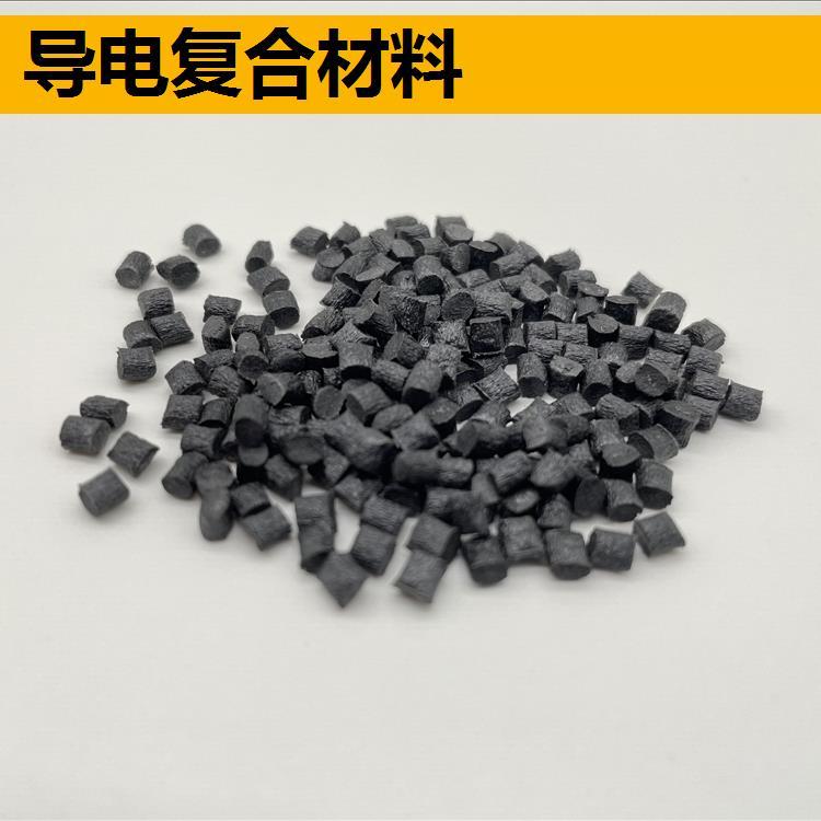 导电复合材料 超导塑料