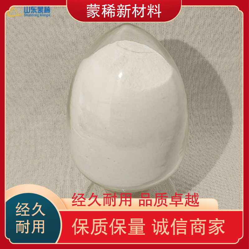蒙稀供应 稀土抛光粉悬浮分散剂 微米级玻璃澄清剂 可定制包装