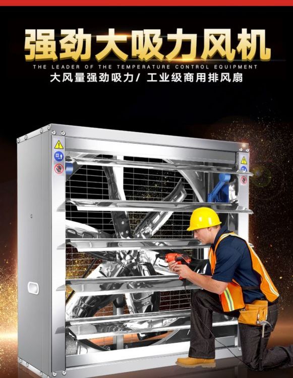 工业负压风机大功率排风扇强力通风排气扇抽风机养殖场工厂换气扇