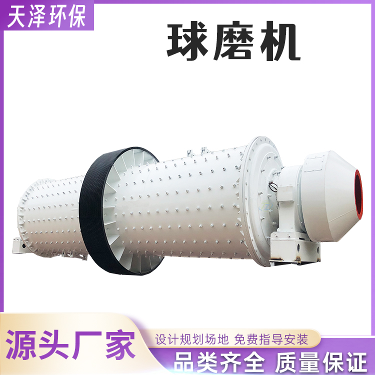 大型石英砂球磨机 滚筒卧式钢渣渣粉煤灰铝灰研磨设备 优质选材