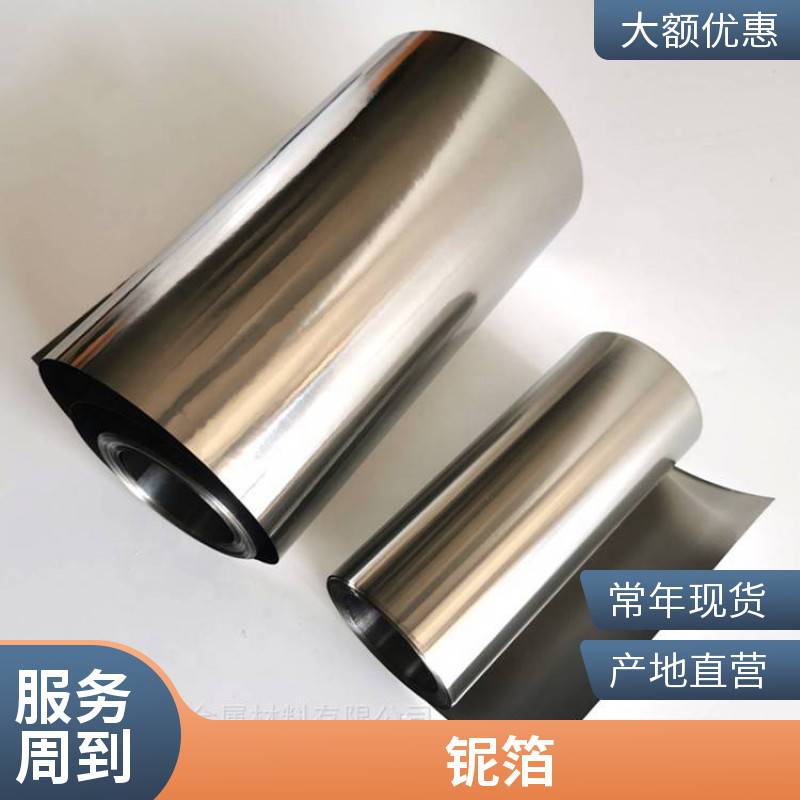 铌金属工厂生产高纯铌箔纯铌卷带 Nb1铌板条铌金属板 铌钨合金版