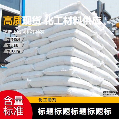 工业级 二水氯化钡 用于金属热处理 白色结晶 CAS 10326-27-9