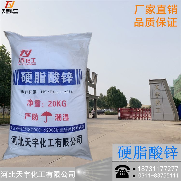 硬脂酸锌工业级塑胶润滑剂PVC脱模干法硬脂酸钙 硬脂酸钡热稳定剂