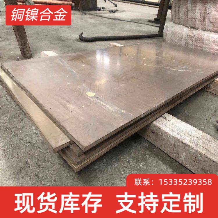 C70600白铜板B10钢板耐海水腐蚀 铜镍合金船用板材换热器容器