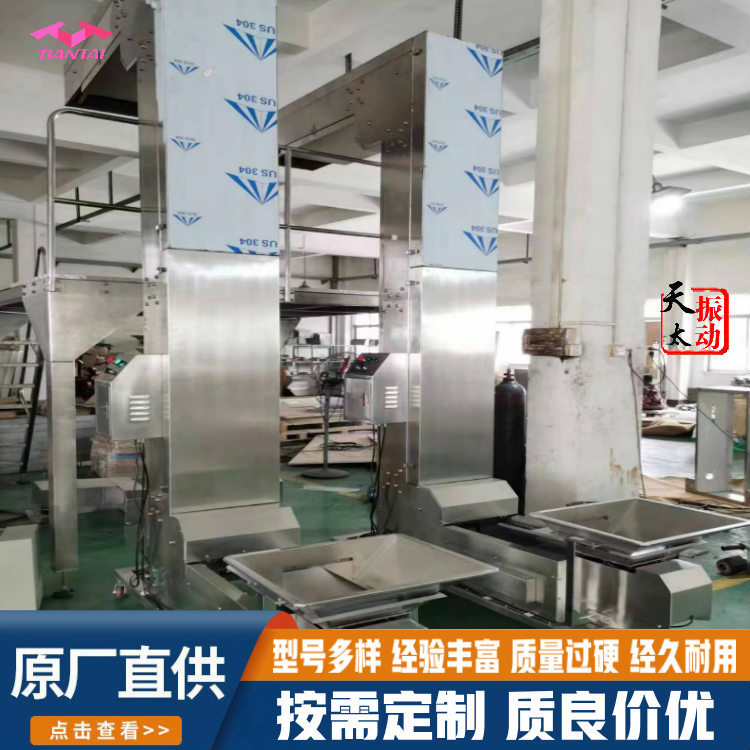 天太机械 Z字型斗式提升机 不锈钢碳钢斗提机 食品化工输送