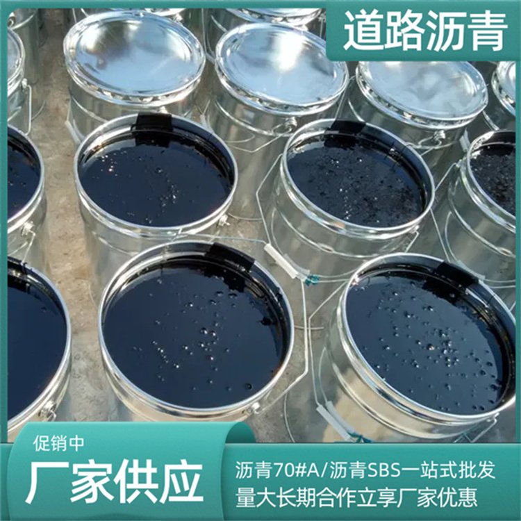 混凝土道路沥青修补料 高速公路路面养护修补 快速通车
