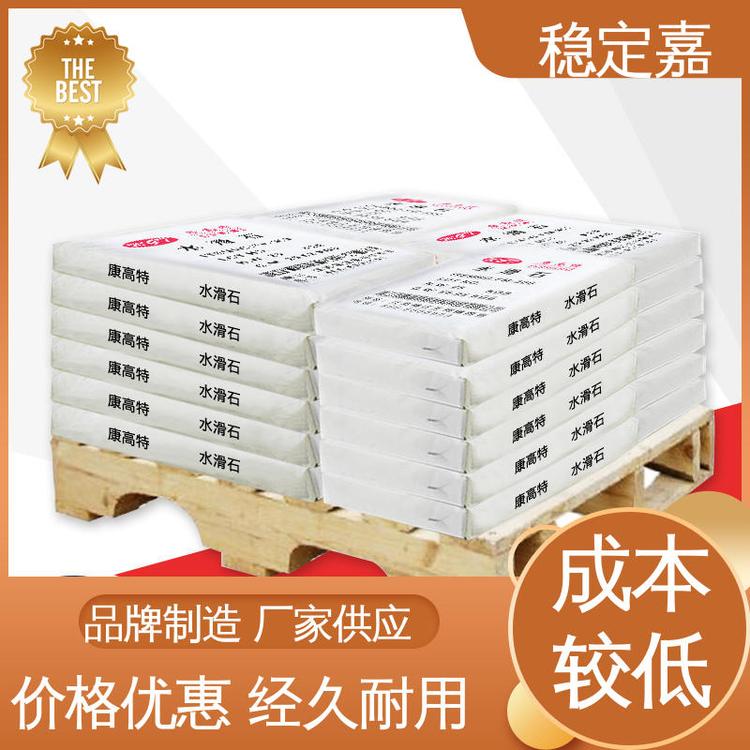 稳定嘉新材料 橡胶专用 安全性能强 水滑石厂家 诚信经营