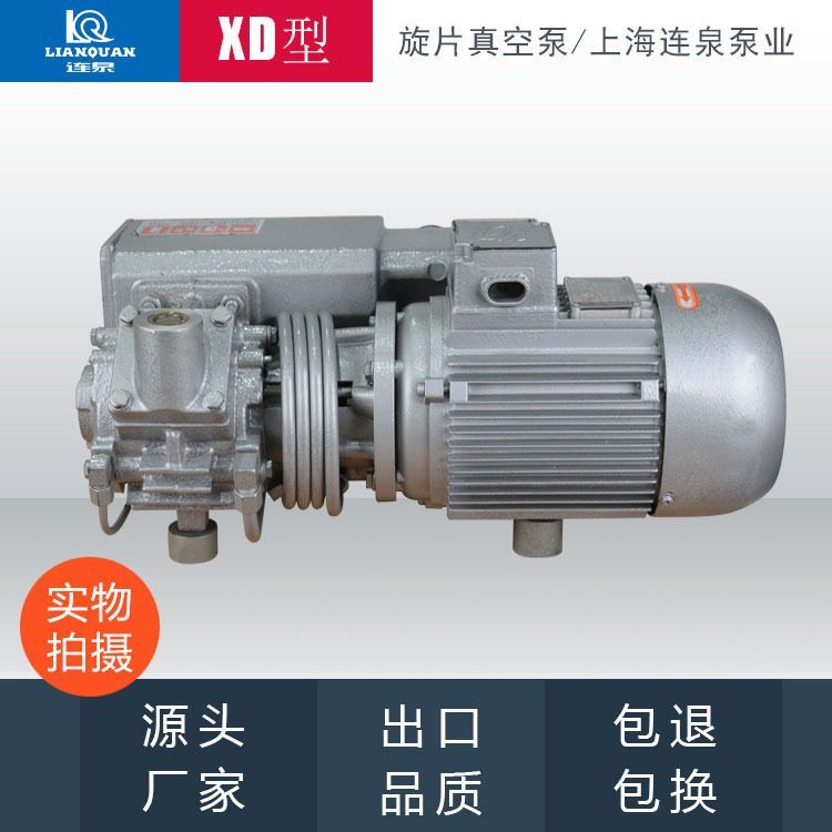 现货质保 XD优质实验室专用泵 静音 XD-010单级旋片式真空泵