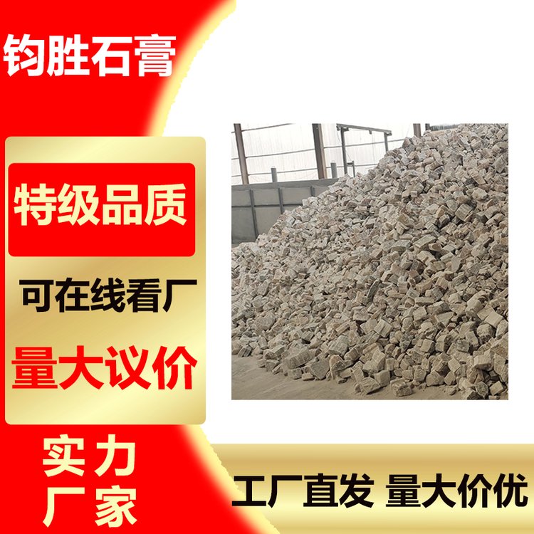 钧胜纤维石膏食品级 实力厂家 国标品质 现货直发