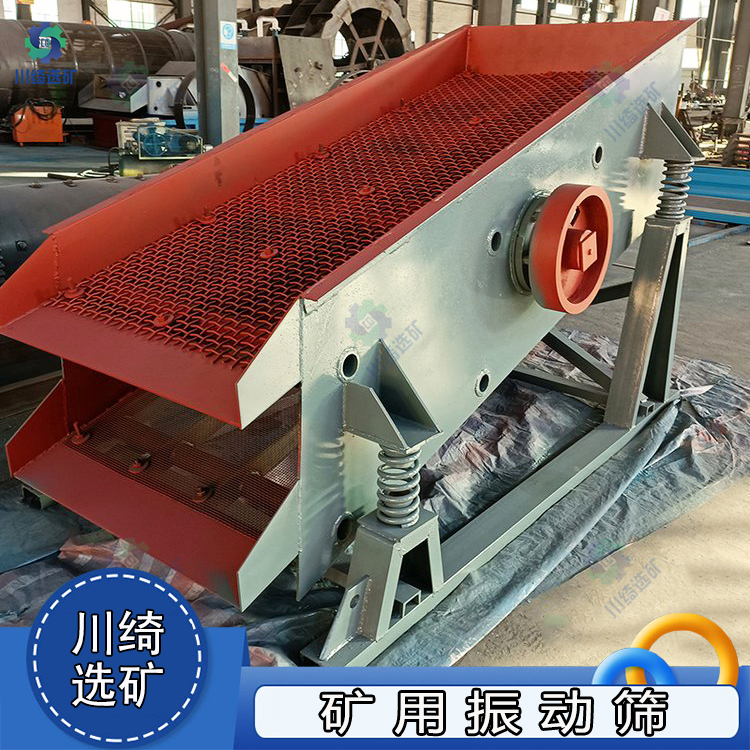 小型矿用振动筛 多功能矿山石料筛石机 煤炭砂石多层直线震动筛分机