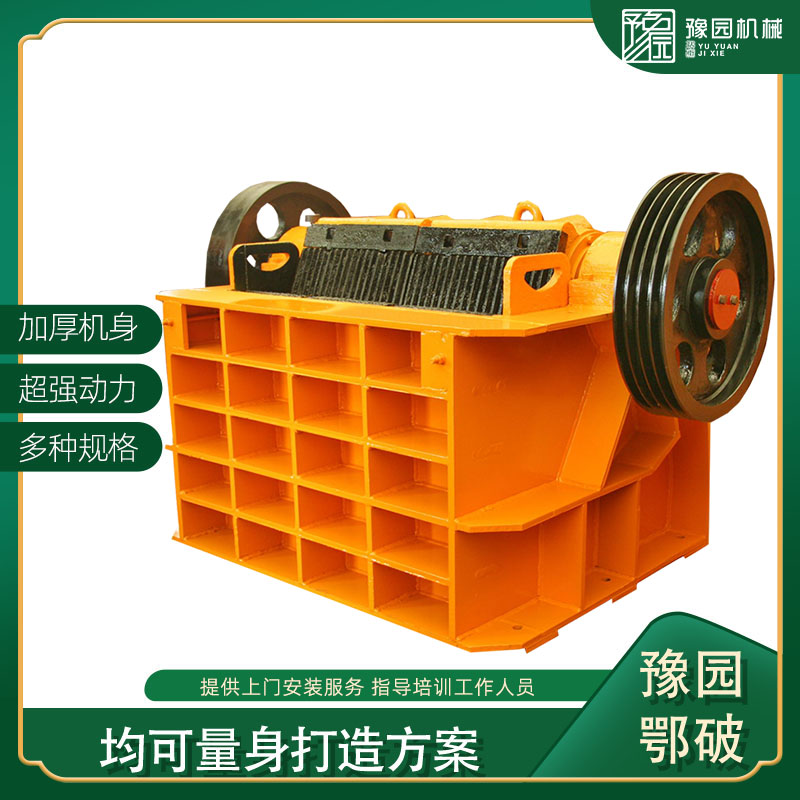 大型矿山开采 石料破机 大块矿石制石子设备 玄武岩青石鄂式石机