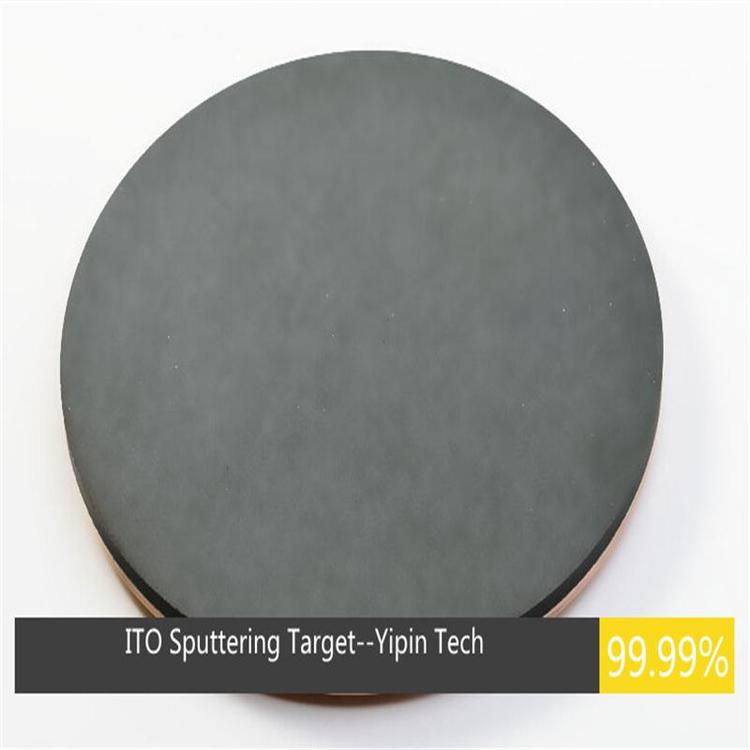 亿品川成 氧化铟锡 ITO 99.99% 定制 导电玻璃 靶材 颗粒 镀膜