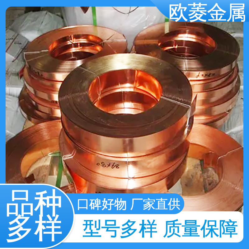 用于模具制造行业 保质保量 精致打造 镀镍铜带加工 欧菱