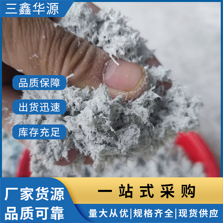密封材料专用石棉绒 摩擦材料 保温耐火 三鑫华源