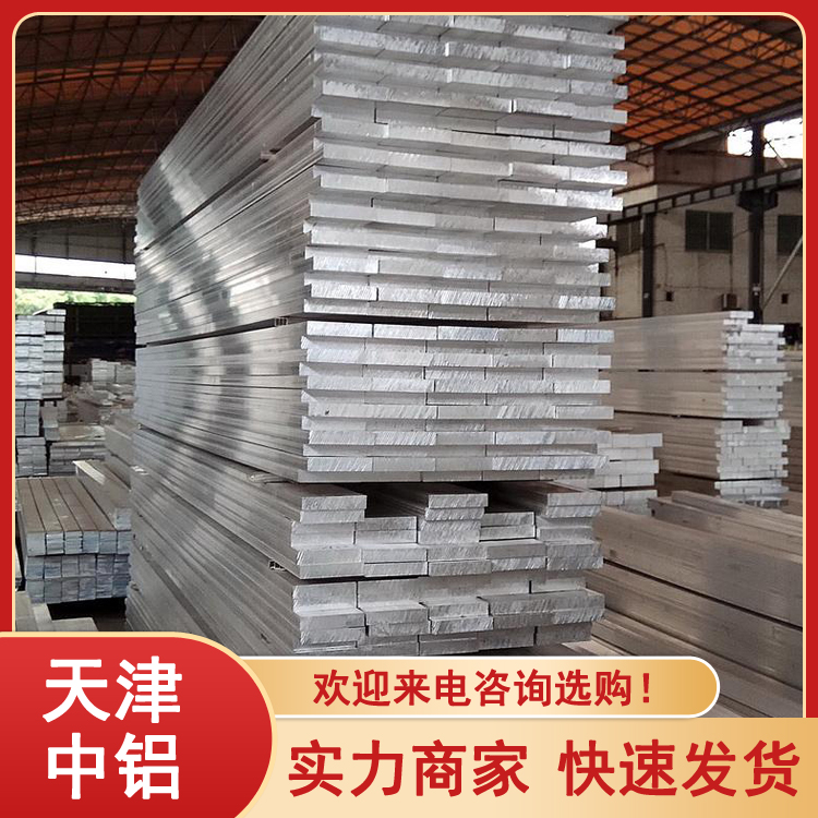 中铝 6005合金铝排 铝型材 12*160 消防车辆用铝材 定制加工