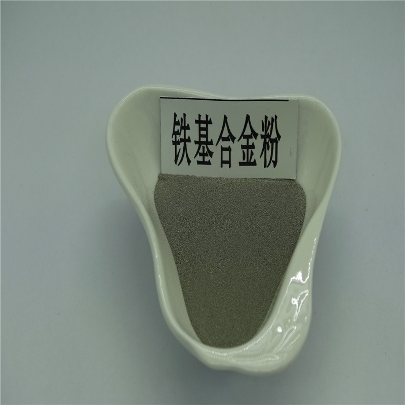 Fe60铁基合金粉末 合金喷涂合金粉 镍基喷焊粉末 铸信 厂家直售
