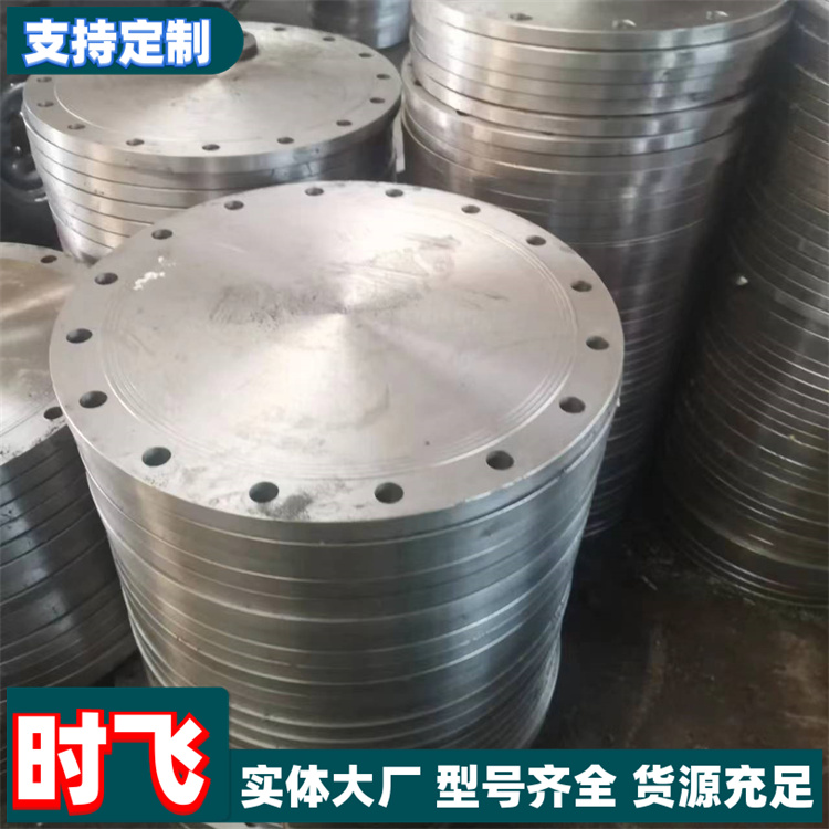 时飞管道生产碳钢异型法兰盖 FF面图纸定做盲板 库存充足