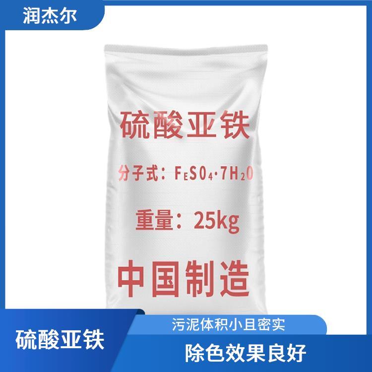 润杰尔 七水硫酸亚铁 除色效果良好 可以调节土壤酸碱性